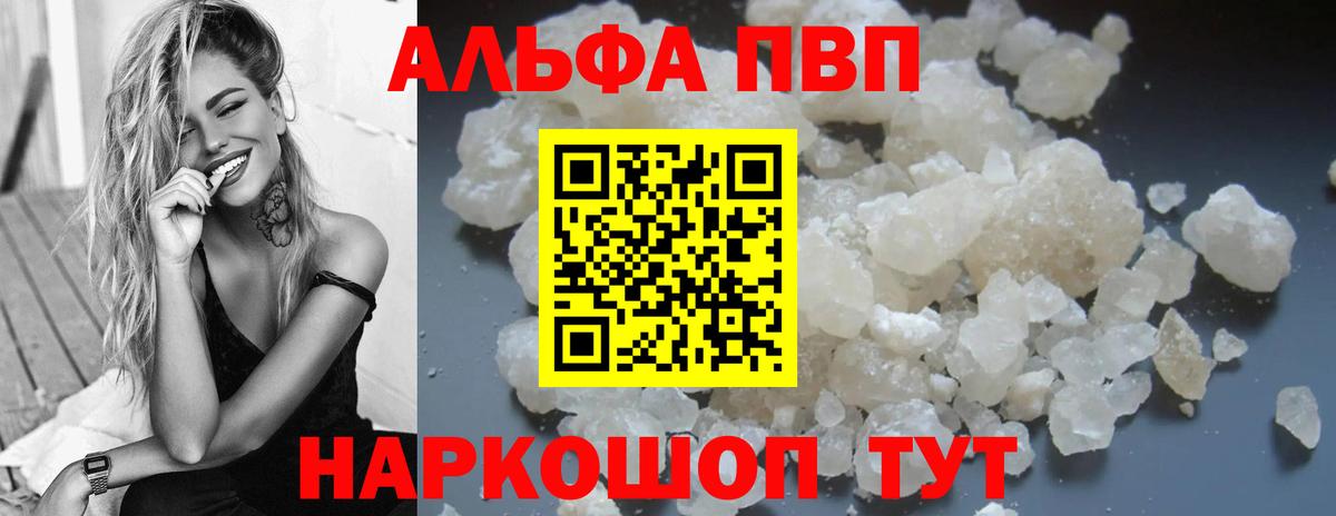 Солнечногорск  A-PVP СК  А ПВП Соль  Вход с VPN 