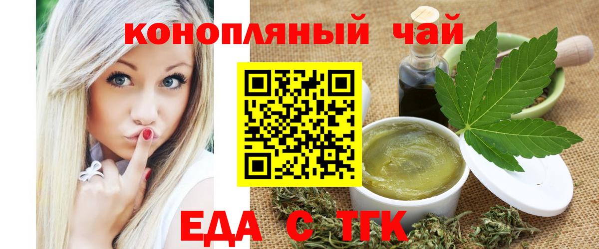Печенье с ТГК марихуана  Вход с VPN  Солнечногорск 
