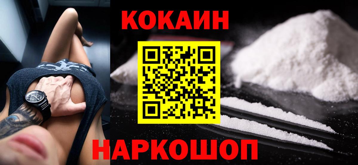 Cocaine 98% Солнечногорск