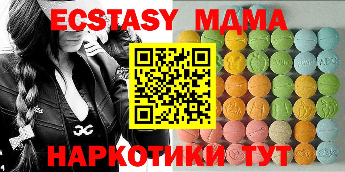 MEGA ССЫЛКА  Вход с VPN  Солнечногорск  Ecstasy XTC 