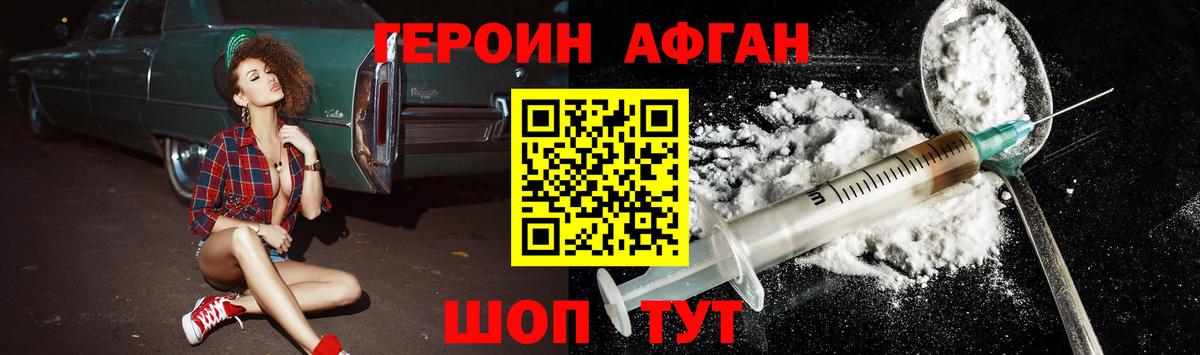ГЕРОИН  Вход с VPN  Солнечногорск  ГЕРОИН герыч 