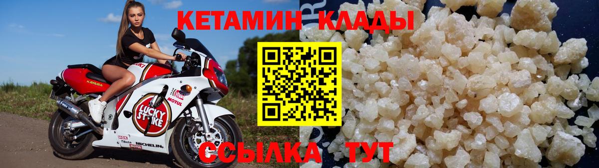 Кетамин ketamine Солнечногорск