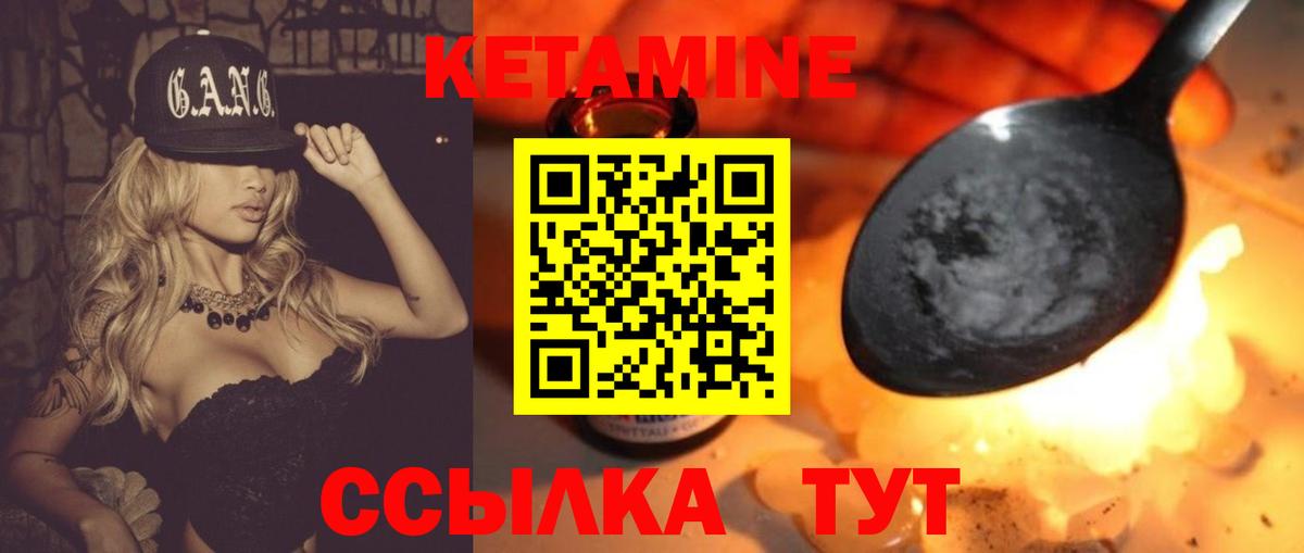 Кетамин VHQ  Кетамин VHQ  Солнечногорск  Вход с VPN 