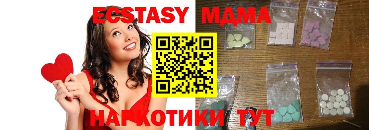 Солнечногорск  МДМА кристаллы  МДМА молли  MDMA  Вход с VPN 