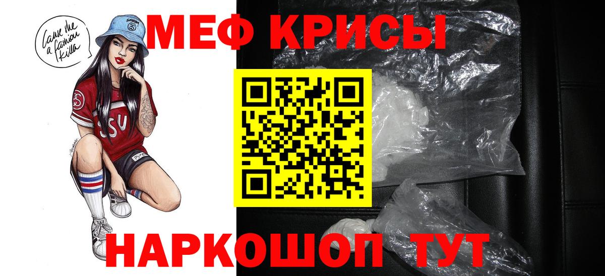 МЯУ-МЯУ  МЕФ mephedrone  Вход с VPN  Мефедрон VHQ  МЕФ  Солнечногорск 