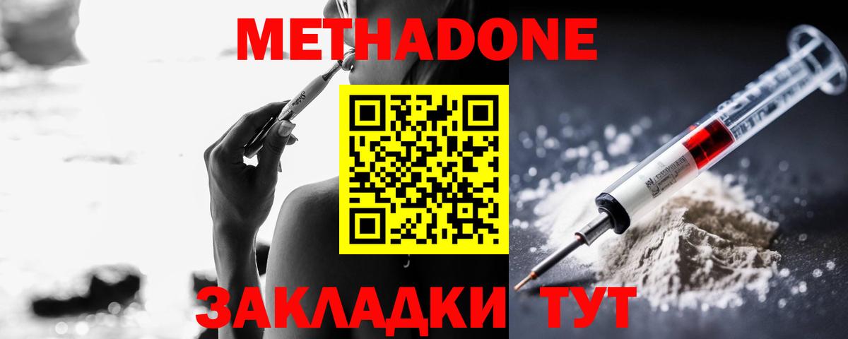 МЕТАДОН VHQ  Вход с VPN  Метадон VHQ  Солнечногорск 