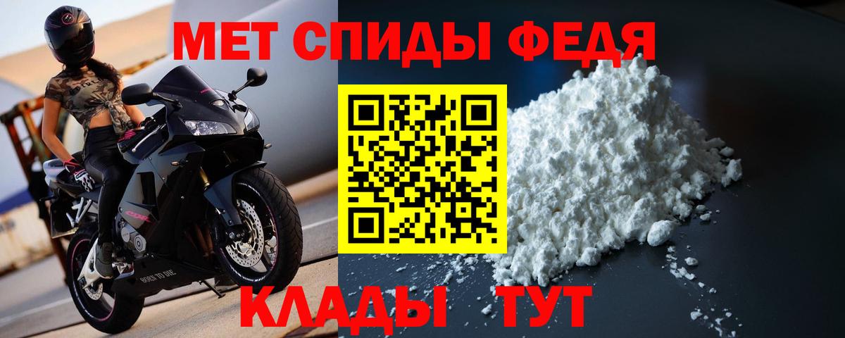 Первитин  МЕТАМФЕТАМИН мет  Вход с VPN  Солнечногорск 