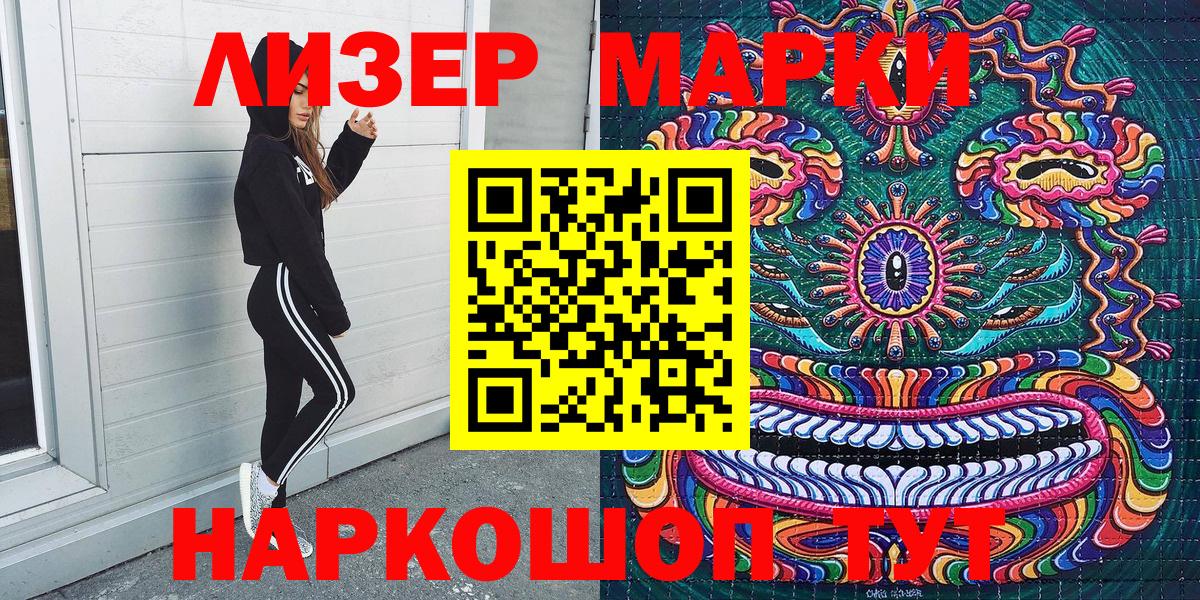 Солнечногорск  Марки NBOMe 1500мкг  Вход с VPN 